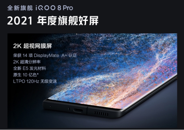 ���껻�»������ֳ�ǿ�콢iQOO 8ϵ����߿�ʡ500