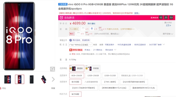 ���껻�»������ֳ�ǿ�콢iQOO 8ϵ����߿�ʡ500