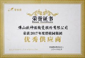 2017��ȱ̹�԰���㹩Ӧ�̽�