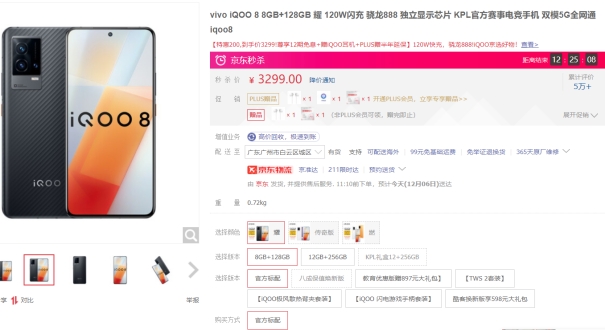 ���껻�»������ֳ�ǿ�콢iQOO 8ϵ����߿�ʡ500