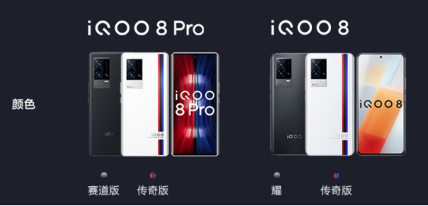 ���껻�»������ֳ�ǿ�콢iQOO 8ϵ����߿�ʡ500