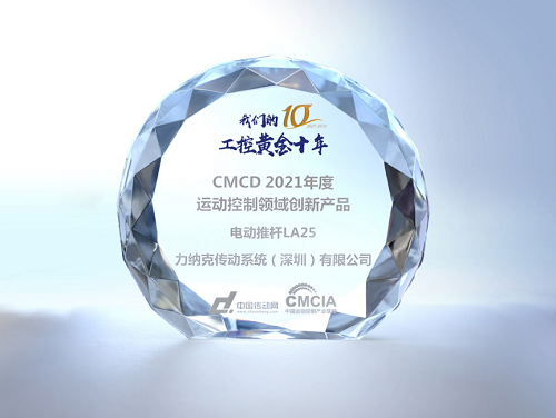 ϲѶ���������ɿ��ٻ�CMCD2021����˶����������²�Ʒ����(ͼ1)