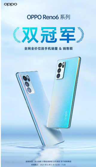 ۷壡OPPO Reno6ϵߣնȫλ˫ھ