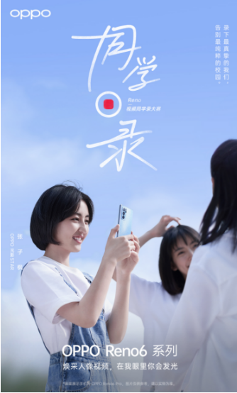 ۷壡OPPO Reno6ϵߣնȫλ˫ھ