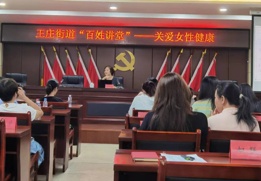 中国人寿晋安支公司联合王庄街道举办“百姓讲堂”关爱女性健康宣传活动