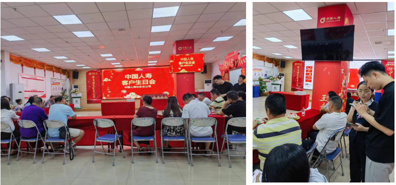 中国人寿长乐支公司客服中心举办“星级客户生日专属会”温情体验活动
