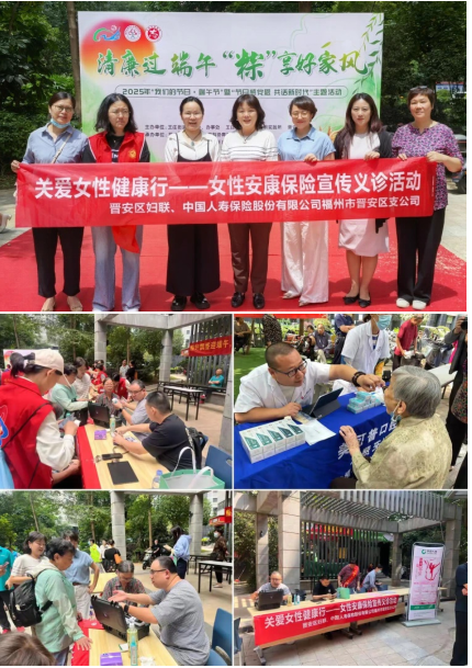 中国人寿寿险晋安支公司开展“关爱女性安康宣传义诊”活动