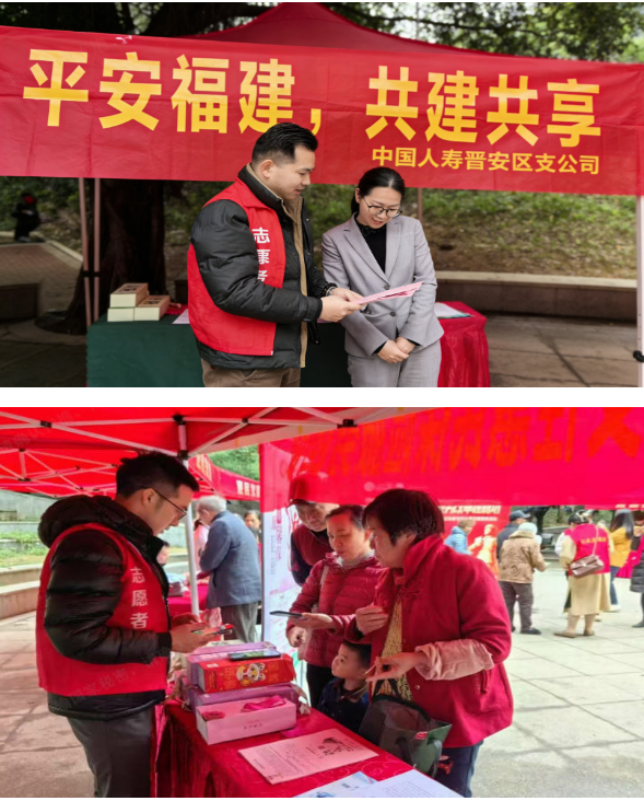 中国人寿寿险晋安支公司开展 “平安福建，共建共享”户外志愿服务活动