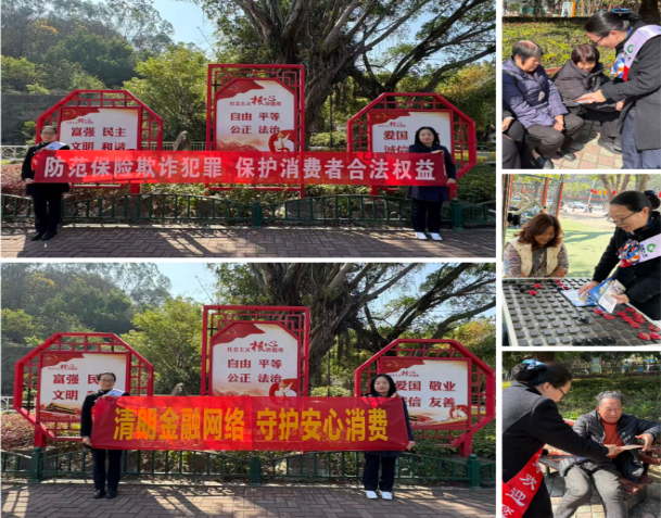 中国人寿寿险福州市长乐区支公司开展老年人金融知识宣传活动