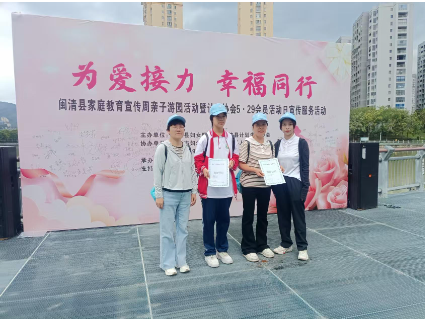 中国人寿寿险闽清县支公司开展“为爱接力· 幸福同行”宣传服务活动