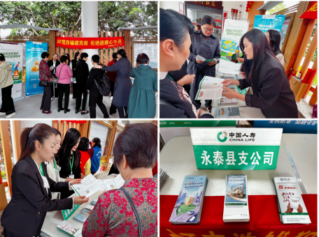 防范诈骗擦亮眼 金融护航进社区 —中国人寿寿险永泰县支公司开展防非反诈主题宣传活动