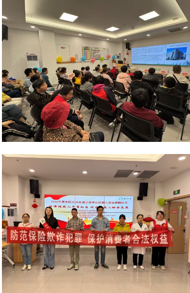 中国人寿寿险福州市仓山区支公司联合晋安区残联开展“服务进社区，金融守护伴朝夕”