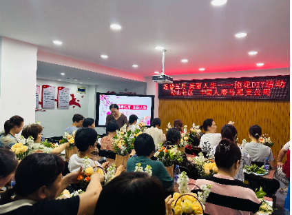 中国人寿寿险马尾支公司联合培英社区共同举办“温馨五月 美丽人生”DIY插花主题活动