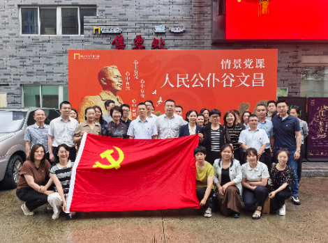 中国人寿寿险福州分公司组织党员观看《人民公仆谷文昌》情景党课