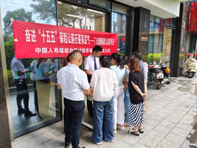 中国人寿寿险马尾支公司扎实开展“7·8全国保险公众宣传日”宣传活动