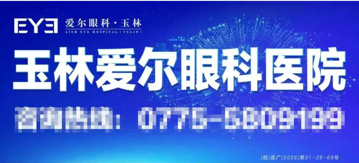 价值2560万元的保障，给了玉林这4个志愿团队